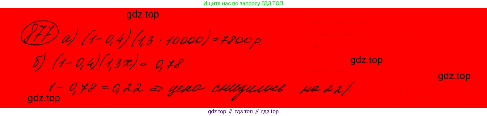 ГДЗ Алгебра, 9 класс Учебник, авторы: Макарычев Юрий Николаевич, Миндюк Нора Григорьевна, Нешков Константин Иванович, Суворова Светлана Борисовна, издательство Просвещение, Москва, 2023, белого цвета, страница 188, номер 682,  Решение 7