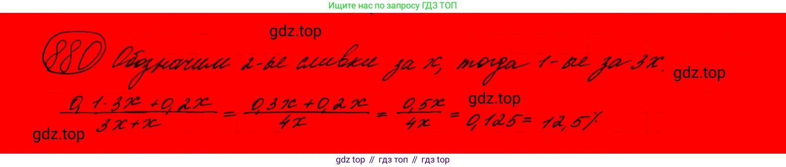 ГДЗ Алгебра, 9 класс Учебник, авторы: Макарычев Юрий Николаевич, Миндюк Нора Григорьевна, Нешков Константин Иванович, Суворова Светлана Борисовна, издательство Просвещение, Москва, 2023, белого цвета, страница 189, номер 685,  Решение 7