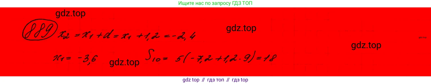 ГДЗ Алгебра, 9 класс Учебник, авторы: Макарычев Юрий Николаевич, Миндюк Нора Григорьевна, Нешков Константин Иванович, Суворова Светлана Борисовна, издательство Просвещение, Москва, 2023, белого цвета, страница 189, номер 694,  Решение 7