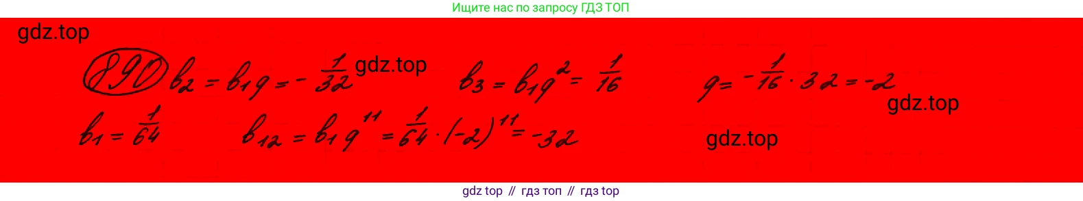 ГДЗ Алгебра, 9 класс Учебник, авторы: Макарычев Юрий Николаевич, Миндюк Нора Григорьевна, Нешков Константин Иванович, Суворова Светлана Борисовна, издательство Просвещение, Москва, 2023, белого цвета, страница 190, номер 695,  Решение 7