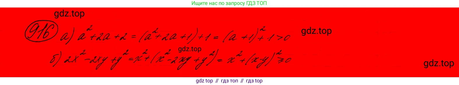 ГДЗ Алгебра, 9 класс Учебник, авторы: Макарычев Юрий Николаевич, Миндюк Нора Григорьевна, Нешков Константин Иванович, Суворова Светлана Борисовна, издательство Просвещение, Москва, 2023, белого цвета, страница 193, номер 713,  Решение 7