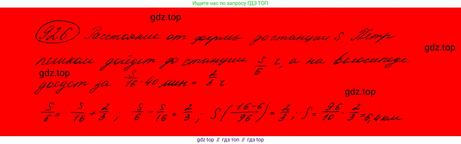 ГДЗ Алгебра, 9 класс Учебник, авторы: Макарычев Юрий Николаевич, Миндюк Нора Григорьевна, Нешков Константин Иванович, Суворова Светлана Борисовна, издательство Просвещение, Москва, 2023, белого цвета, страница 194, номер 723,  Решение 7