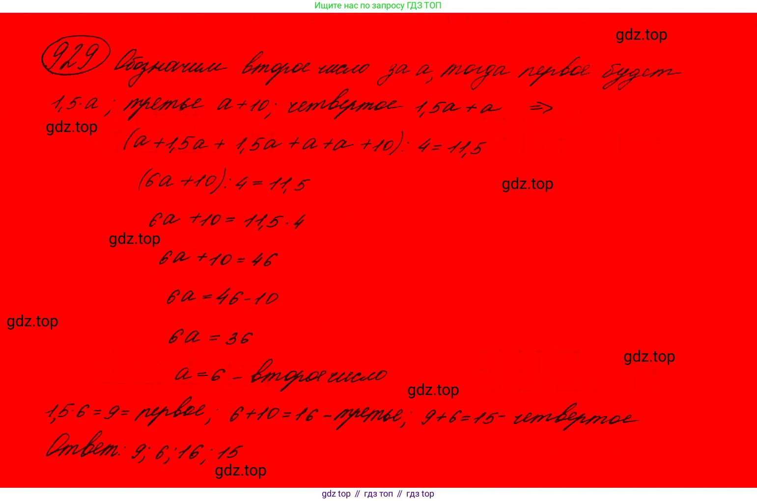 ГДЗ Алгебра, 9 класс Учебник, авторы: Макарычев Юрий Николаевич, Миндюк Нора Григорьевна, Нешков Константин Иванович, Суворова Светлана Борисовна, издательство Просвещение, Москва, 2023, белого цвета, страница 194, номер 726,  Решение 7