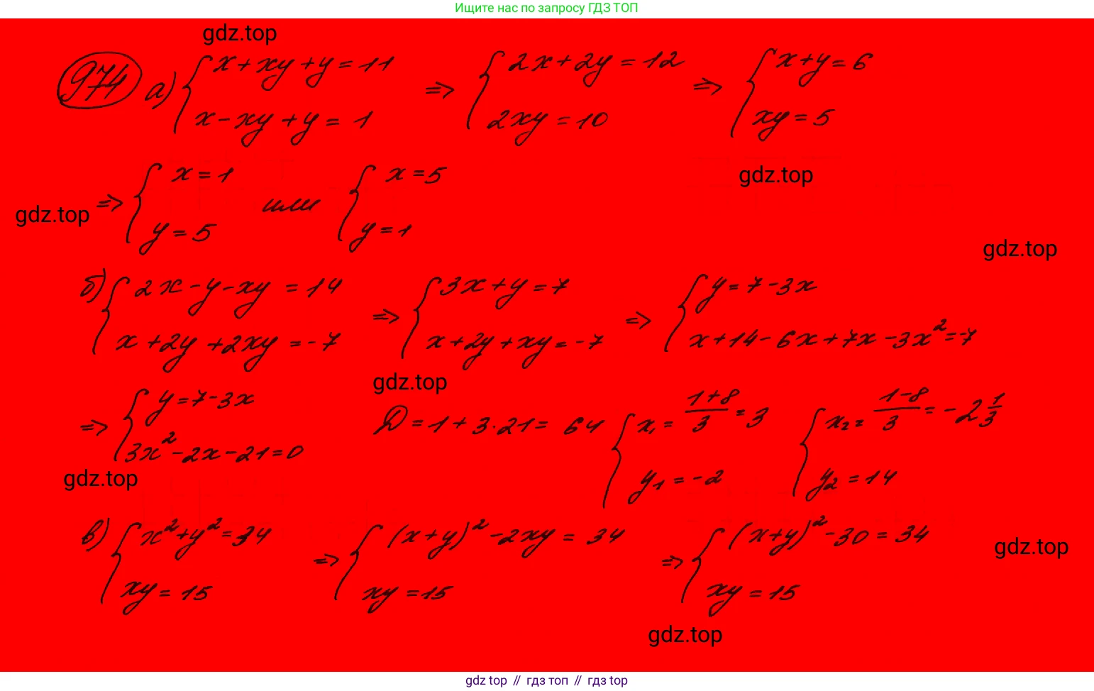 ГДЗ Алгебра, 9 класс Учебник, авторы: Макарычев Юрий Николаевич, Миндюк Нора Григорьевна, Нешков Константин Иванович, Суворова Светлана Борисовна, издательство Просвещение, Москва, 2023, белого цвета, страница 200, номер 771,  Решение 7