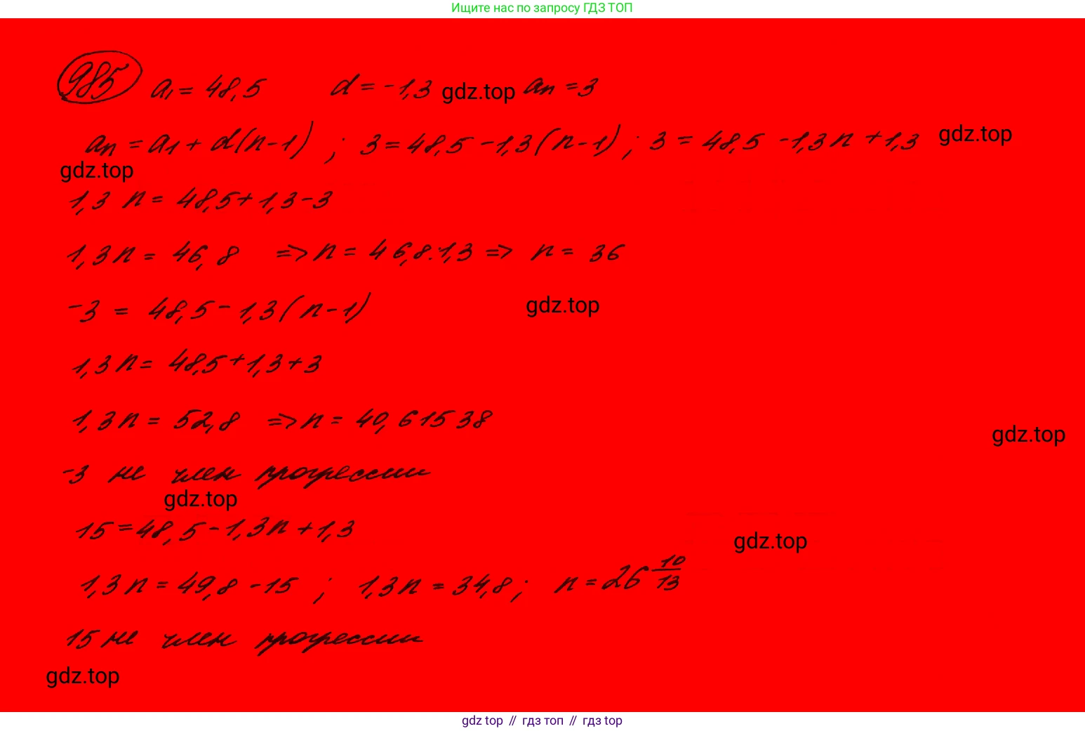 ГДЗ Алгебра, 9 класс Учебник, авторы: Макарычев Юрий Николаевич, Миндюк Нора Григорьевна, Нешков Константин Иванович, Суворова Светлана Борисовна, издательство Просвещение, Москва, 2023, белого цвета, страница 201, номер 782,  Решение 7