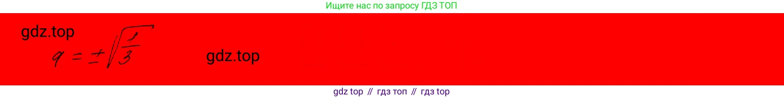 ГДЗ Алгебра, 9 класс Учебник, авторы: Макарычев Юрий Николаевич, Миндюк Нора Григорьевна, Нешков Константин Иванович, Суворова Светлана Борисовна, издательство Просвещение, Москва, 2023, белого цвета, страница 202, номер 789,  Решение 7 (продолжение 2)