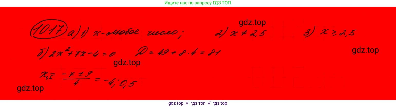 ГДЗ Алгебра, 9 класс Учебник, авторы: Макарычев Юрий Николаевич, Миндюк Нора Григорьевна, Нешков Константин Иванович, Суворова Светлана Борисовна, издательство Просвещение, Москва, 2023, белого цвета, страница 205, номер 815,  Решение 7