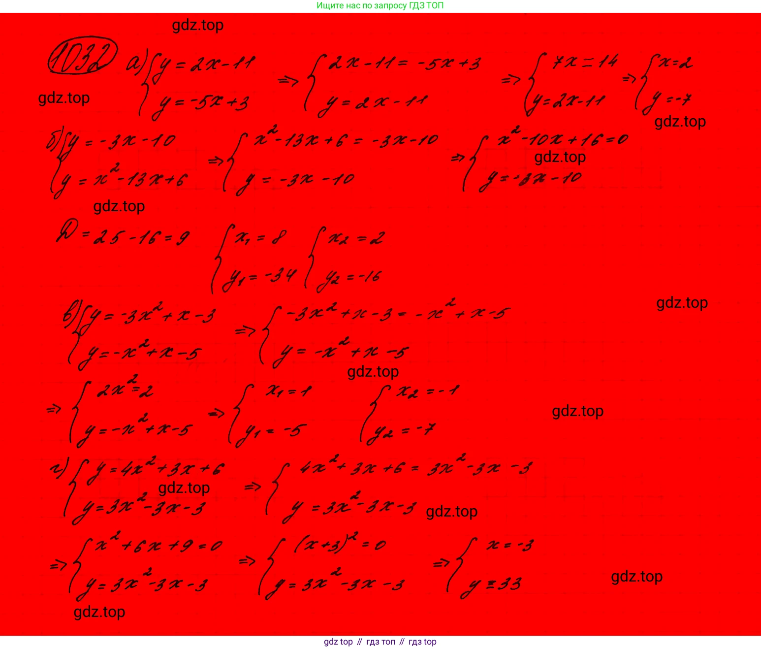 ГДЗ Алгебра, 9 класс Учебник, авторы: Макарычев Юрий Николаевич, Миндюк Нора Григорьевна, Нешков Константин Иванович, Суворова Светлана Борисовна, издательство Просвещение, Москва, 2023, белого цвета, страница 207, номер 830,  Решение 7