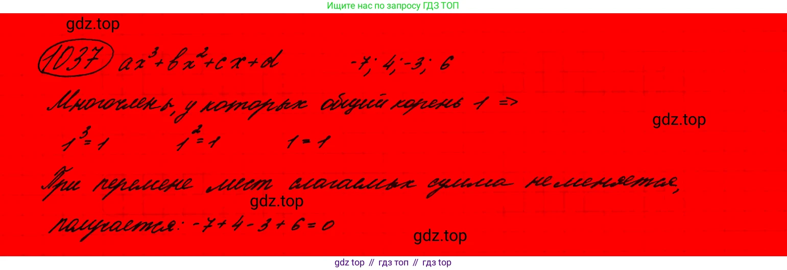 ГДЗ Алгебра, 9 класс Учебник, авторы: Макарычев Юрий Николаевич, Миндюк Нора Григорьевна, Нешков Константин Иванович, Суворова Светлана Борисовна, издательство Просвещение, Москва, 2023, белого цвета, страница 209, номер 837,  Решение 7