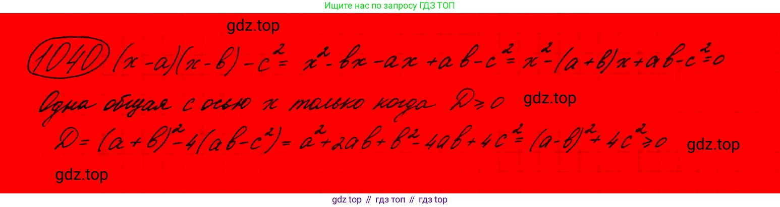ГДЗ Алгебра, 9 класс Учебник, авторы: Макарычев Юрий Николаевич, Миндюк Нора Григорьевна, Нешков Константин Иванович, Суворова Светлана Борисовна, издательство Просвещение, Москва, 2023, белого цвета, страница 209, номер 840,  Решение 7