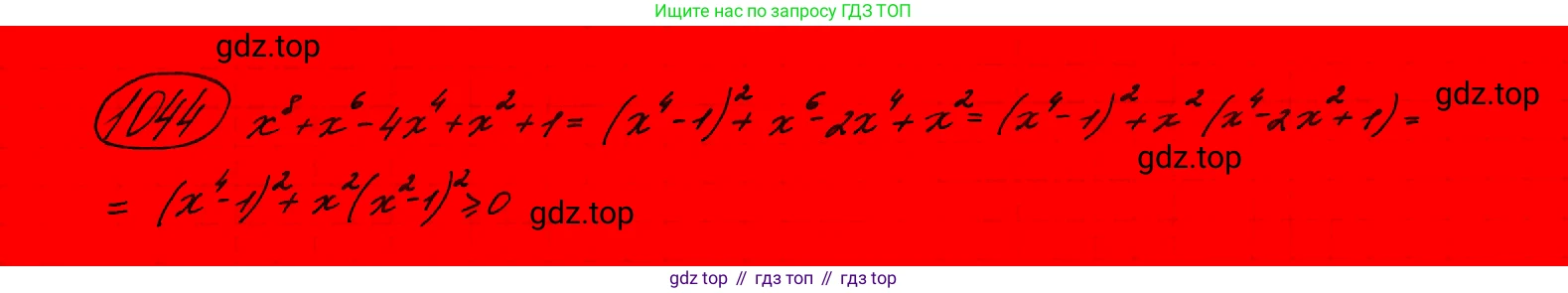 ГДЗ Алгебра, 9 класс Учебник, авторы: Макарычев Юрий Николаевич, Миндюк Нора Григорьевна, Нешков Константин Иванович, Суворова Светлана Борисовна, издательство Просвещение, Москва, 2023, белого цвета, страница 209, номер 844,  Решение 7