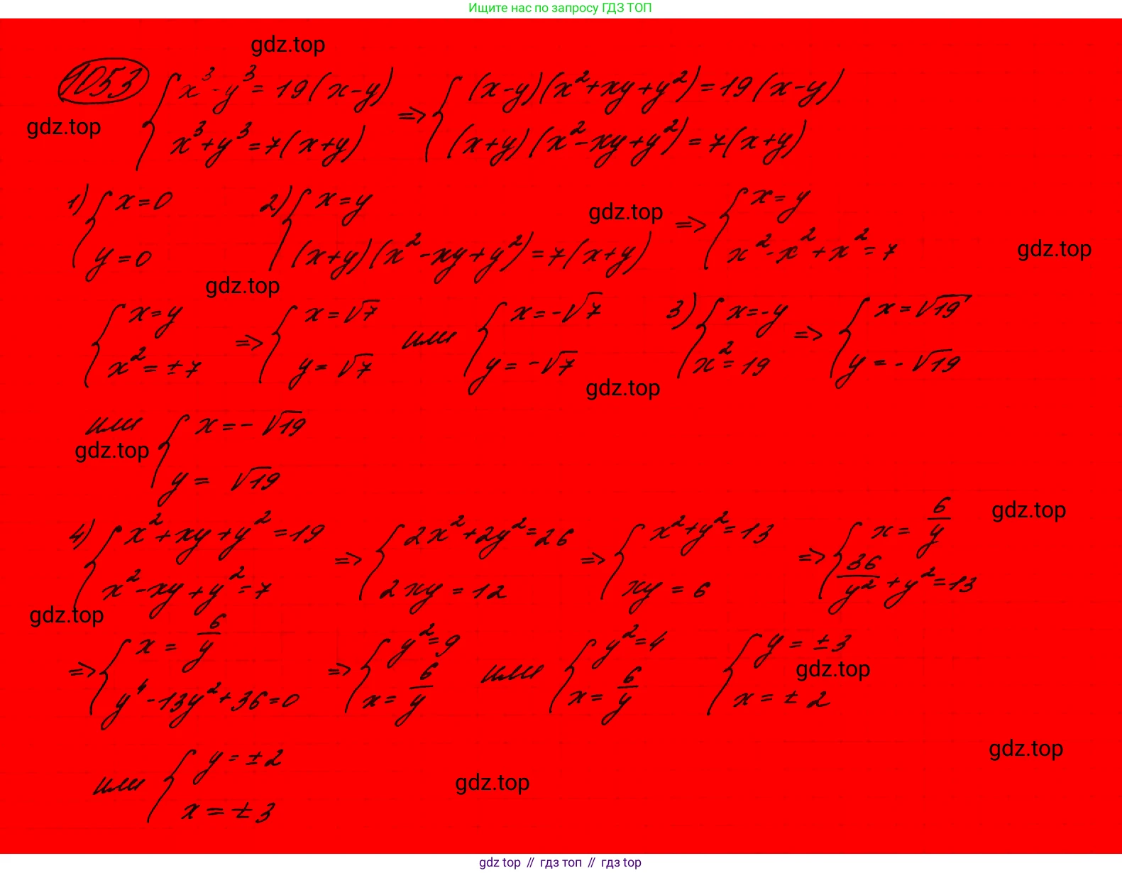 ГДЗ Алгебра, 9 класс Учебник, авторы: Макарычев Юрий Николаевич, Миндюк Нора Григорьевна, Нешков Константин Иванович, Суворова Светлана Борисовна, издательство Просвещение, Москва, 2023, белого цвета, страница 210, номер 853,  Решение 7
