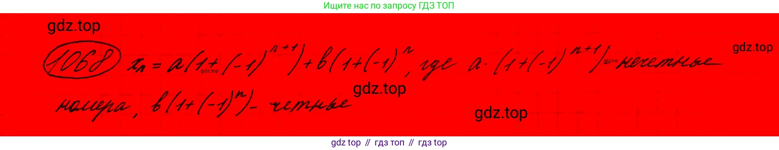 ГДЗ Алгебра, 9 класс Учебник, авторы: Макарычев Юрий Николаевич, Миндюк Нора Григорьевна, Нешков Константин Иванович, Суворова Светлана Борисовна, издательство Просвещение, Москва, 2023, белого цвета, страница 211, номер 868,  Решение 7