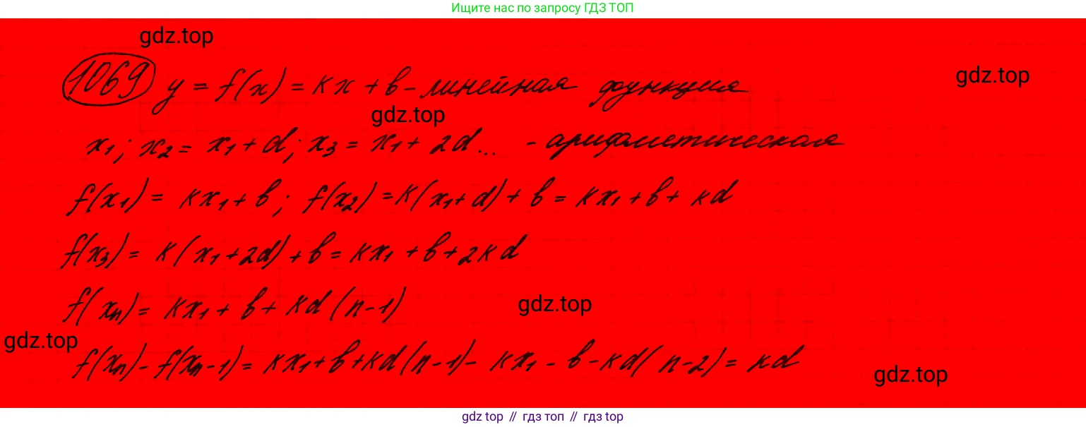 ГДЗ Алгебра, 9 класс Учебник, авторы: Макарычев Юрий Николаевич, Миндюк Нора Григорьевна, Нешков Константин Иванович, Суворова Светлана Борисовна, издательство Просвещение, Москва, 2023, белого цвета, страница 212, номер 869,  Решение 7