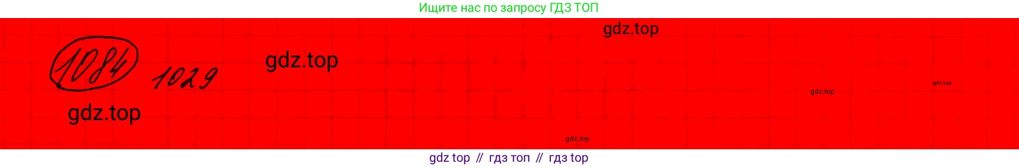 ГДЗ Алгебра, 9 класс Учебник, авторы: Макарычев Юрий Николаевич, Миндюк Нора Григорьевна, Нешков Константин Иванович, Суворова Светлана Борисовна, издательство Просвещение, Москва, 2023, белого цвета, страница 213, номер 884,  Решение 7