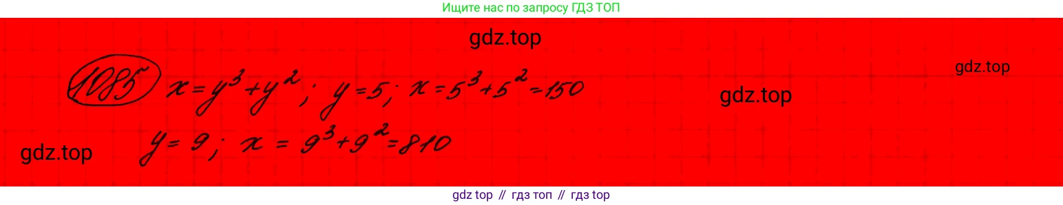 ГДЗ Алгебра, 9 класс Учебник, авторы: Макарычев Юрий Николаевич, Миндюк Нора Григорьевна, Нешков Константин Иванович, Суворова Светлана Борисовна, издательство Просвещение, Москва, 2023, белого цвета, страница 213, номер 885,  Решение 7