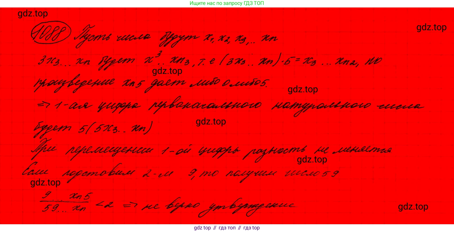 ГДЗ Алгебра, 9 класс Учебник, авторы: Макарычев Юрий Николаевич, Миндюк Нора Григорьевна, Нешков Константин Иванович, Суворова Светлана Борисовна, издательство Просвещение, Москва, 2023, белого цвета, страница 213, номер 888,  Решение 7