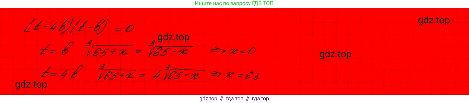 ГДЗ Алгебра, 9 класс Учебник, авторы: Макарычев Юрий Николаевич, Миндюк Нора Григорьевна, Нешков Константин Иванович, Суворова Светлана Борисовна, издательство Просвещение, Москва, 2023, белого цвета, страница 213, номер 889,  Решение 7 (продолжение 2)