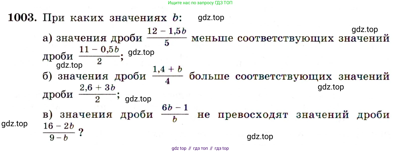 ГДЗ Алгебра, 9 класс Учебник, авторы: Макарычев Юрий Николаевич, Миндюк Нора Григорьевна, Нешков Константин Иванович, Суворова Светлана Борисовна, издательство Просвещение, Москва, 2014 - 2024, страница 236, номер 1003, Условие