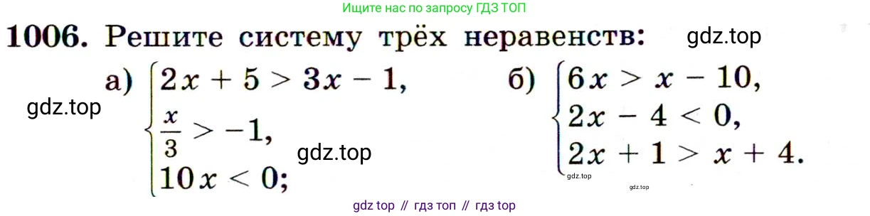 ГДЗ Алгебра, 9 класс Учебник, авторы: Макарычев Юрий Николаевич, Миндюк Нора Григорьевна, Нешков Константин Иванович, Суворова Светлана Борисовна, издательство Просвещение, Москва, 2014 - 2024, страница 237, номер 1006, Условие
