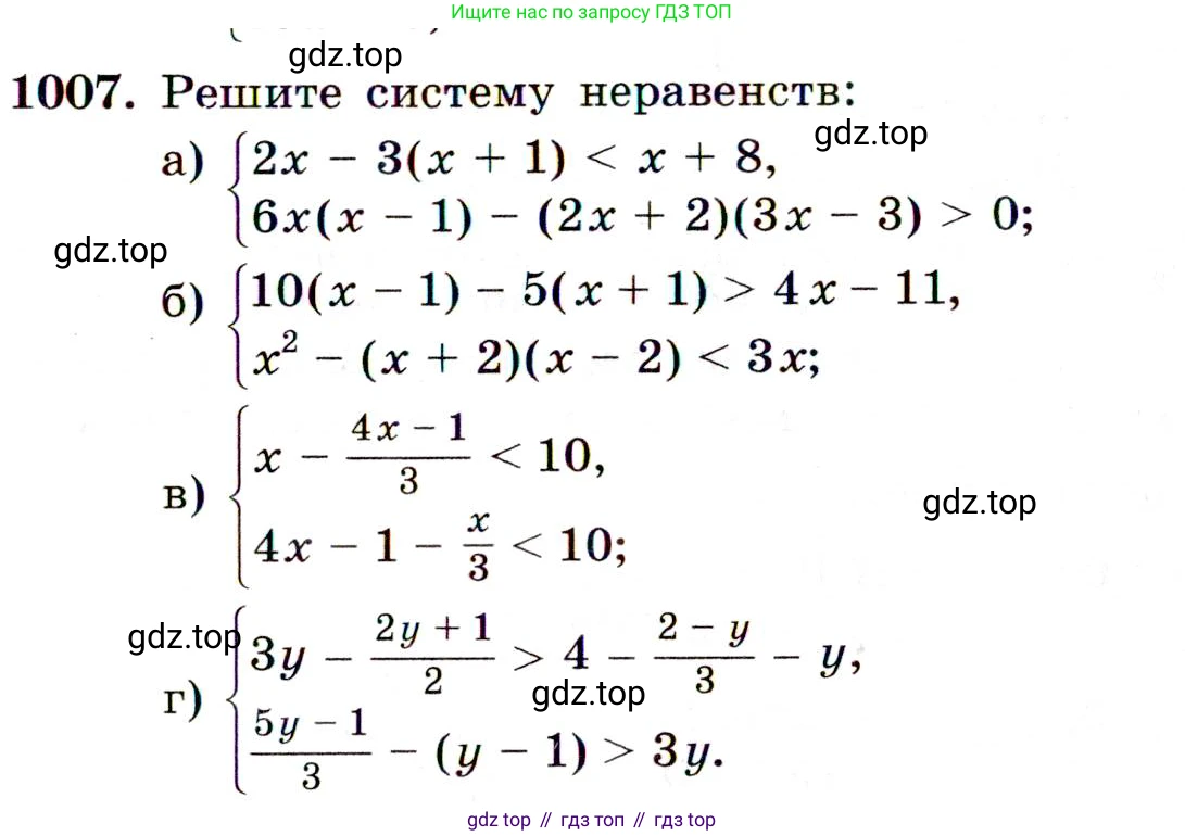 ГДЗ Алгебра, 9 класс Учебник, авторы: Макарычев Юрий Николаевич, Миндюк Нора Григорьевна, Нешков Константин Иванович, Суворова Светлана Борисовна, издательство Просвещение, Москва, 2014 - 2024, страница 237, номер 1007, Условие