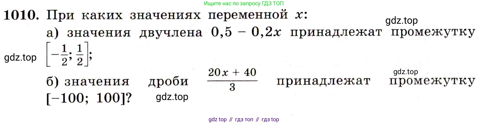 ГДЗ Алгебра, 9 класс Учебник, авторы: Макарычев Юрий Николаевич, Миндюк Нора Григорьевна, Нешков Константин Иванович, Суворова Светлана Борисовна, издательство Просвещение, Москва, 2014 - 2024, страница 237, номер 1010, Условие