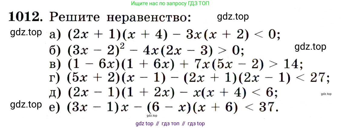 ГДЗ Алгебра, 9 класс Учебник, авторы: Макарычев Юрий Николаевич, Миндюк Нора Григорьевна, Нешков Константин Иванович, Суворова Светлана Борисовна, издательство Просвещение, Москва, 2014 - 2024, страница 238, номер 1012, Условие