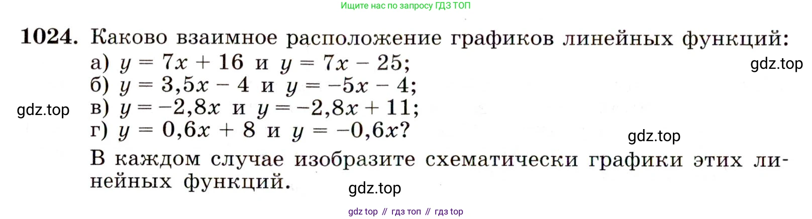 ГДЗ Алгебра, 9 класс Учебник, авторы: Макарычев Юрий Николаевич, Миндюк Нора Григорьевна, Нешков Константин Иванович, Суворова Светлана Борисовна, издательство Просвещение, Москва, 2014 - 2024, страница 240, номер 1024, Условие