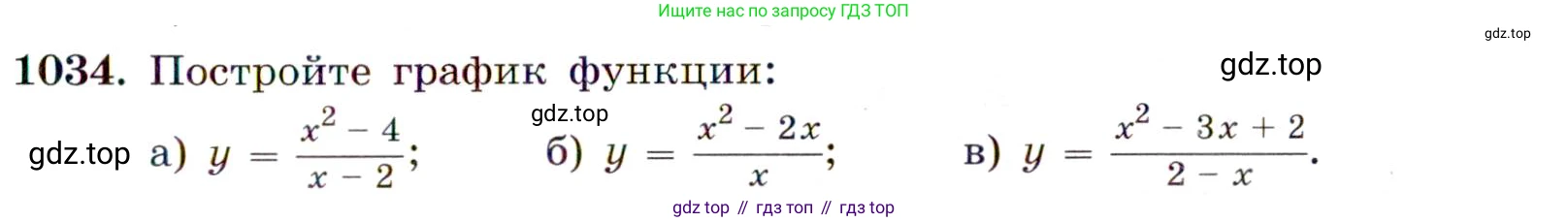 ГДЗ Алгебра, 9 класс Учебник, авторы: Макарычев Юрий Николаевич, Миндюк Нора Григорьевна, Нешков Константин Иванович, Суворова Светлана Борисовна, издательство Просвещение, Москва, 2014 - 2024, страница 241, номер 1034, Условие