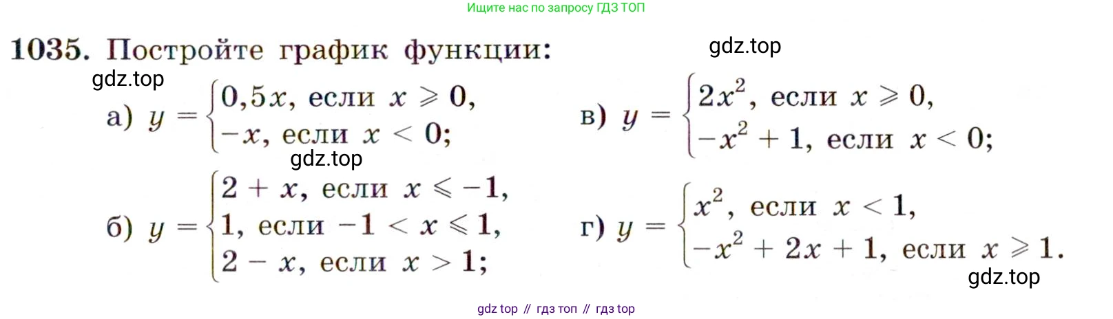 ГДЗ Алгебра, 9 класс Учебник, авторы: Макарычев Юрий Николаевич, Миндюк Нора Григорьевна, Нешков Константин Иванович, Суворова Светлана Борисовна, издательство Просвещение, Москва, 2014 - 2024, страница 241, номер 1035, Условие