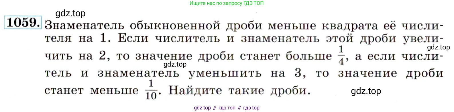 ГДЗ Алгебра, 9 класс Учебник, авторы: Макарычев Юрий Николаевич, Миндюк Нора Григорьевна, Нешков Константин Иванович, Суворова Светлана Борисовна, издательство Просвещение, Москва, 2014 - 2024, страница 244, номер 1059, Условие