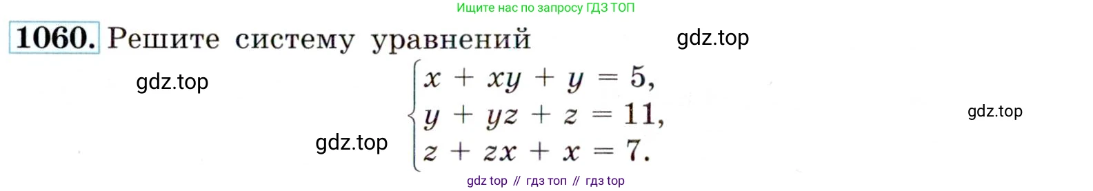 ГДЗ Алгебра, 9 класс Учебник, авторы: Макарычев Юрий Николаевич, Миндюк Нора Григорьевна, Нешков Константин Иванович, Суворова Светлана Борисовна, издательство Просвещение, Москва, 2014 - 2024, страница 244, номер 1060, Условие