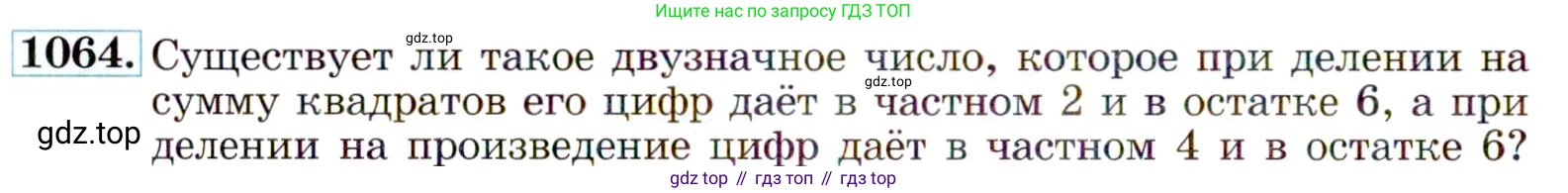 ГДЗ Алгебра, 9 класс Учебник, авторы: Макарычев Юрий Николаевич, Миндюк Нора Григорьевна, Нешков Константин Иванович, Суворова Светлана Борисовна, издательство Просвещение, Москва, 2014 - 2024, страница 244, номер 1064, Условие