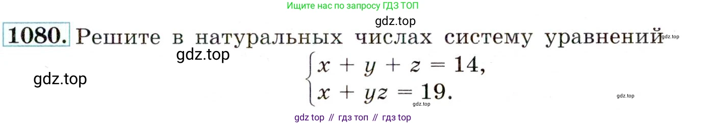 ГДЗ Алгебра, 9 класс Учебник, авторы: Макарычев Юрий Николаевич, Миндюк Нора Григорьевна, Нешков Константин Иванович, Суворова Светлана Борисовна, издательство Просвещение, Москва, 2014 - 2024, страница 245, номер 1080, Условие