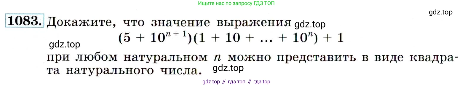 ГДЗ Алгебра, 9 класс Учебник, авторы: Макарычев Юрий Николаевич, Миндюк Нора Григорьевна, Нешков Константин Иванович, Суворова Светлана Борисовна, издательство Просвещение, Москва, 2014 - 2024, страница 246, номер 1083, Условие