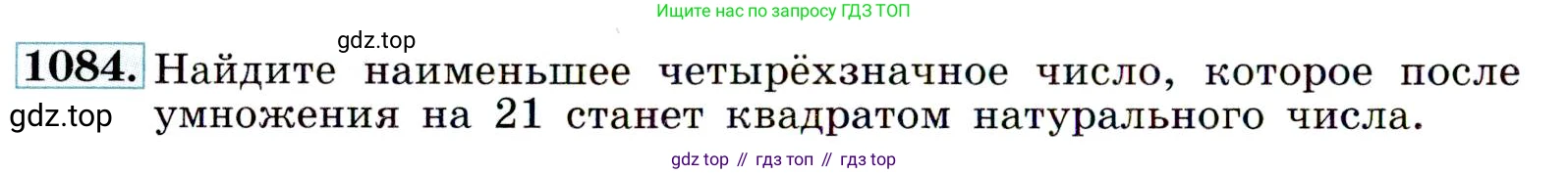 ГДЗ Алгебра, 9 класс Учебник, авторы: Макарычев Юрий Николаевич, Миндюк Нора Григорьевна, Нешков Константин Иванович, Суворова Светлана Борисовна, издательство Просвещение, Москва, 2014 - 2024, страница 246, номер 1084, Условие