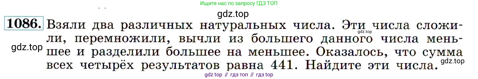 ГДЗ Алгебра, 9 класс Учебник, авторы: Макарычев Юрий Николаевич, Миндюк Нора Григорьевна, Нешков Константин Иванович, Суворова Светлана Борисовна, издательство Просвещение, Москва, 2014 - 2024, страница 246, номер 1086, Условие
