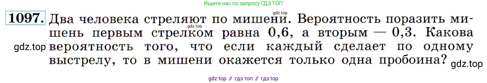 ГДЗ Алгебра, 9 класс Учебник, авторы: Макарычев Юрий Николаевич, Миндюк Нора Григорьевна, Нешков Константин Иванович, Суворова Светлана Борисовна, издательство Просвещение, Москва, 2014 - 2024, страница 247, номер 1097, Условие