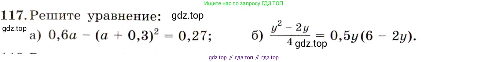 ГДЗ Алгебра, 9 класс Учебник, авторы: Макарычев Юрий Николаевич, Миндюк Нора Григорьевна, Нешков Константин Иванович, Суворова Светлана Борисовна, издательство Просвещение, Москва, 2014 - 2024, страница 44, номер 117, Условие