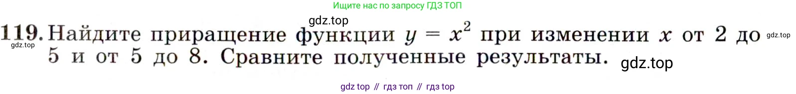 ГДЗ Алгебра, 9 класс Учебник, авторы: Макарычев Юрий Николаевич, Миндюк Нора Григорьевна, Нешков Константин Иванович, Суворова Светлана Борисовна, издательство Просвещение, Москва, 2014 - 2024, страница 44, номер 119, Условие