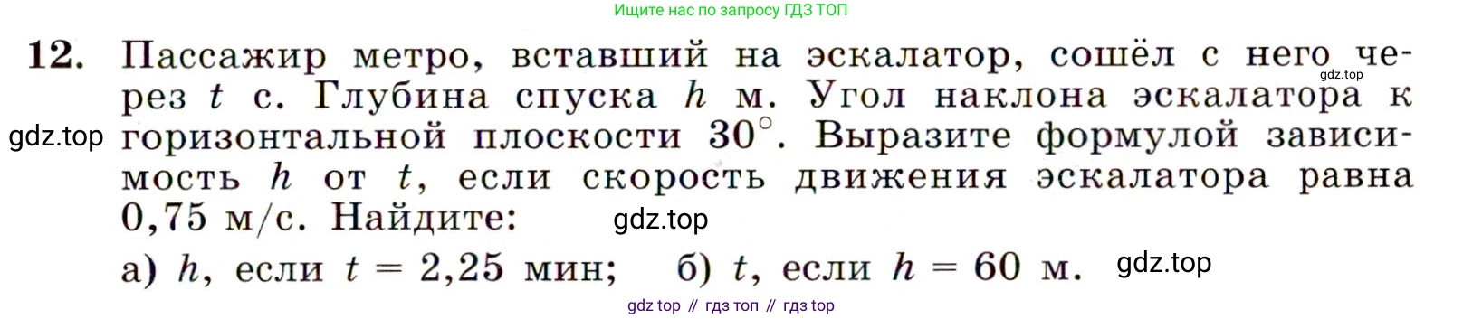ГДЗ Алгебра, 9 класс Учебник, авторы: Макарычев Юрий Николаевич, Миндюк Нора Григорьевна, Нешков Константин Иванович, Суворова Светлана Борисовна, издательство Просвещение, Москва, 2014 - 2024, страница 9, номер 12, Условие