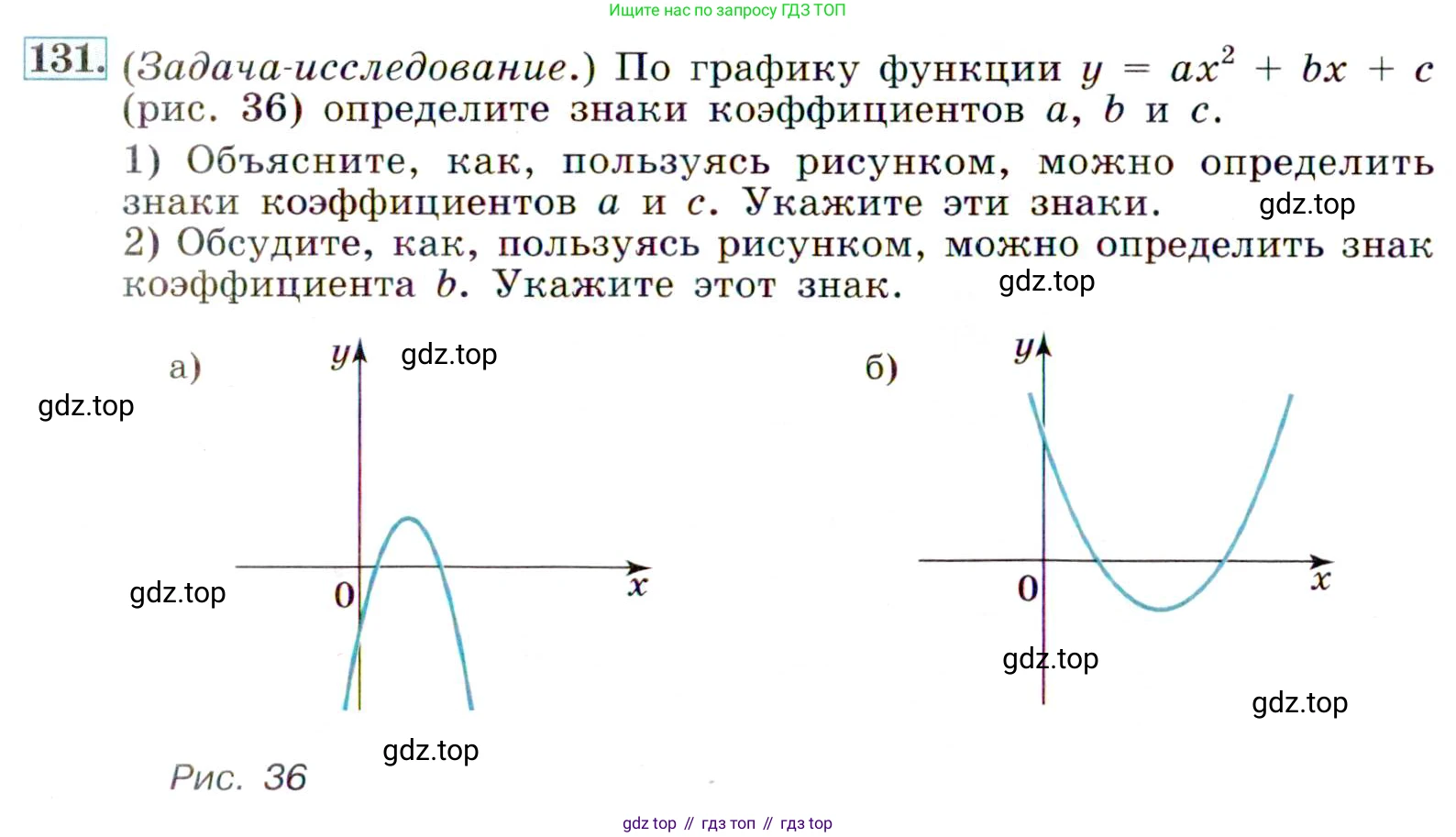 ГДЗ Алгебра, 9 класс Учебник, авторы: Макарычев Юрий Николаевич, Миндюк Нора Григорьевна, Нешков Константин Иванович, Суворова Светлана Борисовна, издательство Просвещение, Москва, 2014 - 2024, страница 48, номер 131, Условие