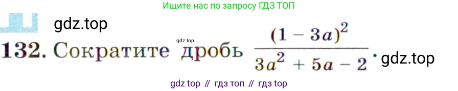 ГДЗ Алгебра, 9 класс Учебник, авторы: Макарычев Юрий Николаевич, Миндюк Нора Григорьевна, Нешков Константин Иванович, Суворова Светлана Борисовна, издательство Просвещение, Москва, 2014 - 2024, страница 49, номер 132, Условие