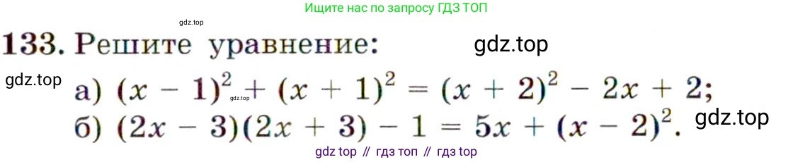 ГДЗ Алгебра, 9 класс Учебник, авторы: Макарычев Юрий Николаевич, Миндюк Нора Григорьевна, Нешков Константин Иванович, Суворова Светлана Борисовна, издательство Просвещение, Москва, 2014 - 2024, страница 49, номер 133, Условие