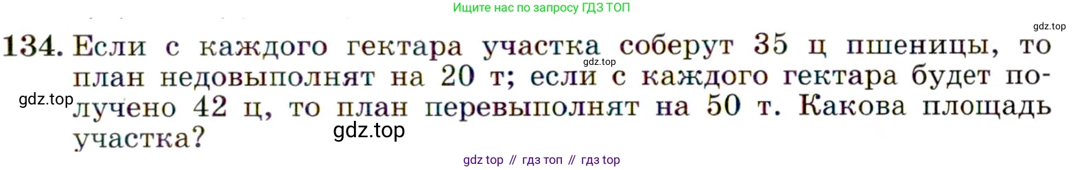 ГДЗ Алгебра, 9 класс Учебник, авторы: Макарычев Юрий Николаевич, Миндюк Нора Григорьевна, Нешков Константин Иванович, Суворова Светлана Борисовна, издательство Просвещение, Москва, 2014 - 2024, страница 49, номер 134, Условие