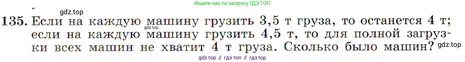 ГДЗ Алгебра, 9 класс Учебник, авторы: Макарычев Юрий Николаевич, Миндюк Нора Григорьевна, Нешков Константин Иванович, Суворова Светлана Борисовна, издательство Просвещение, Москва, 2014 - 2024, страница 49, номер 135, Условие