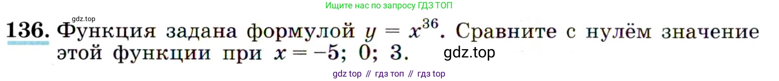 ГДЗ Алгебра, 9 класс Учебник, авторы: Макарычев Юрий Николаевич, Миндюк Нора Григорьевна, Нешков Константин Иванович, Суворова Светлана Борисовна, издательство Просвещение, Москва, 2014 - 2024, страница 52, номер 136, Условие