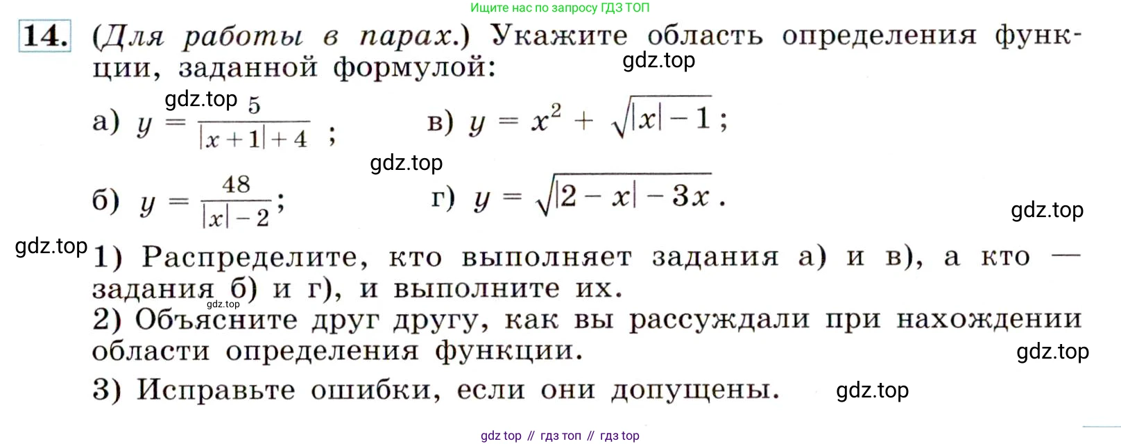 ГДЗ Алгебра, 9 класс Учебник, авторы: Макарычев Юрий Николаевич, Миндюк Нора Григорьевна, Нешков Константин Иванович, Суворова Светлана Борисовна, издательство Просвещение, Москва, 2014 - 2024, страница 9, номер 14, Условие