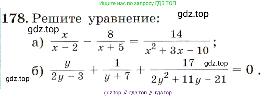 ГДЗ Алгебра, 9 класс Учебник, авторы: Макарычев Юрий Николаевич, Миндюк Нора Григорьевна, Нешков Константин Иванович, Суворова Светлана Борисовна, издательство Просвещение, Москва, 2014 - 2024, страница 59, номер 178, Условие