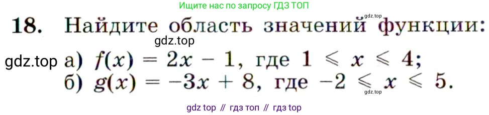 ГДЗ Алгебра, 9 класс Учебник, авторы: Макарычев Юрий Николаевич, Миндюк Нора Григорьевна, Нешков Константин Иванович, Суворова Светлана Борисовна, издательство Просвещение, Москва, 2014 - 2024, страница 11, номер 18, Условие